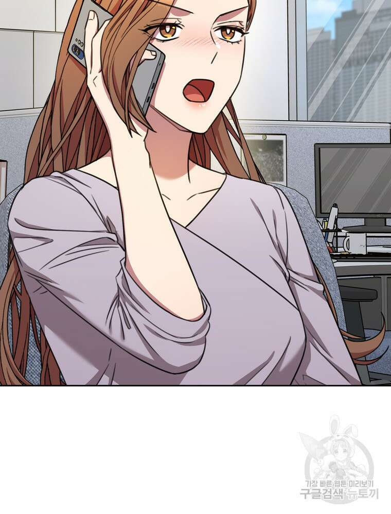 결혼은 사양합니다 75화 93