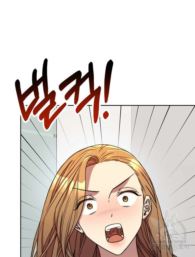 결혼은 사양합니다 75화 106