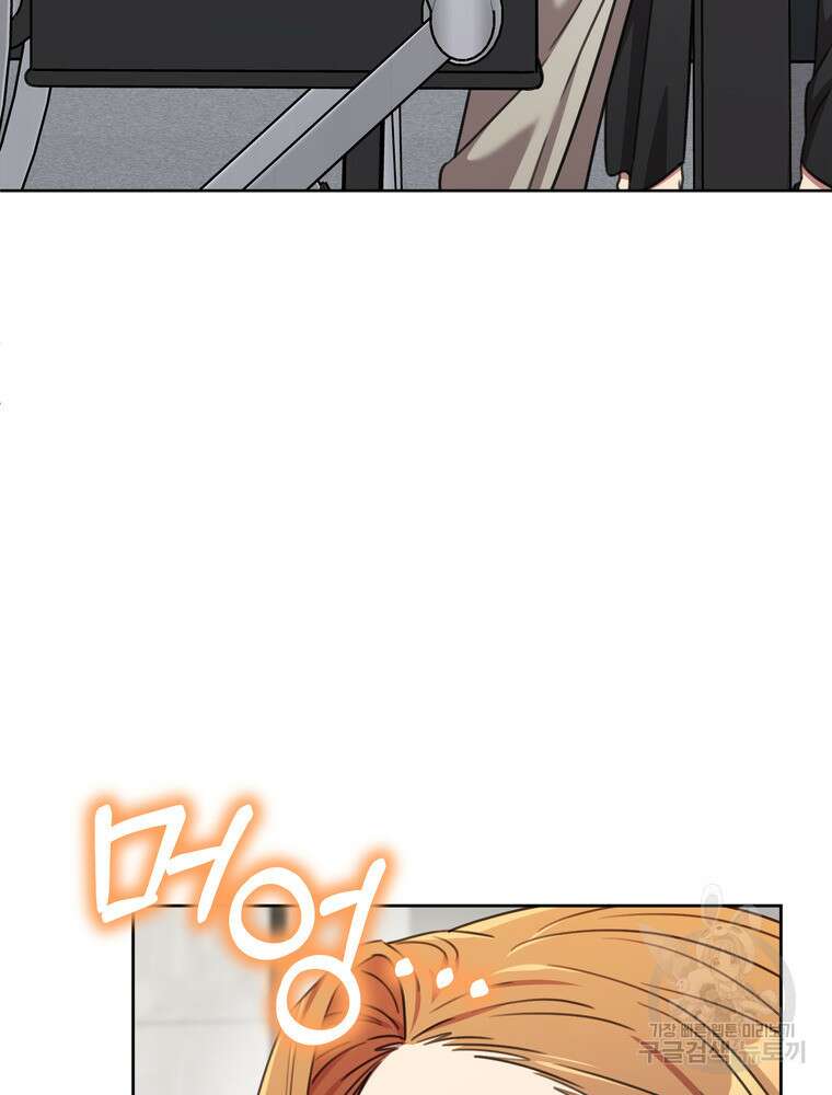 결혼은 사양합니다 75화 110
