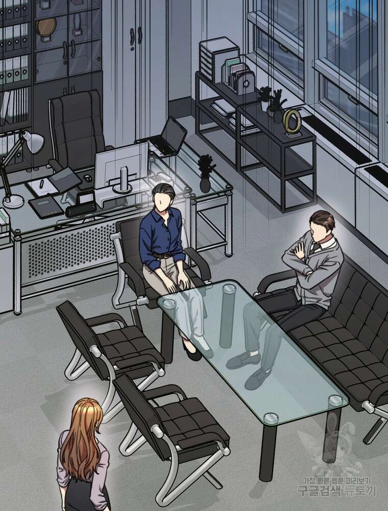 결혼은 사양합니다 75화 113