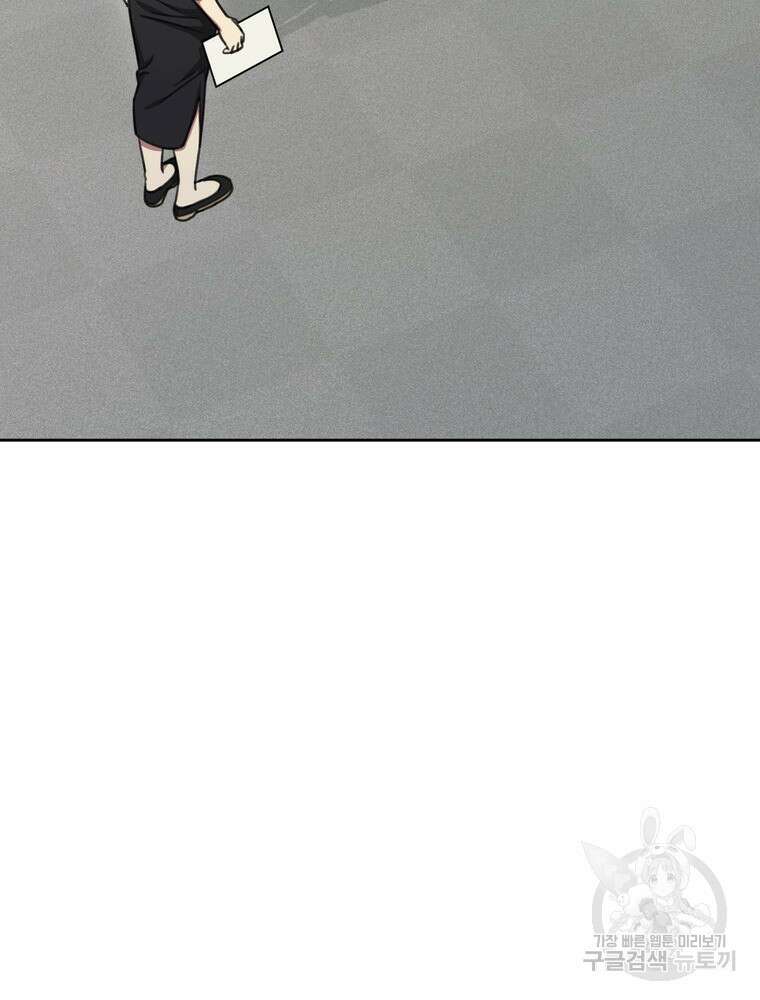 결혼은 사양합니다 75화 114