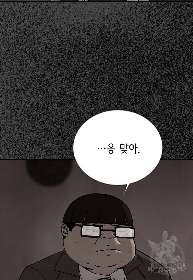 비밀투표 36화 5
