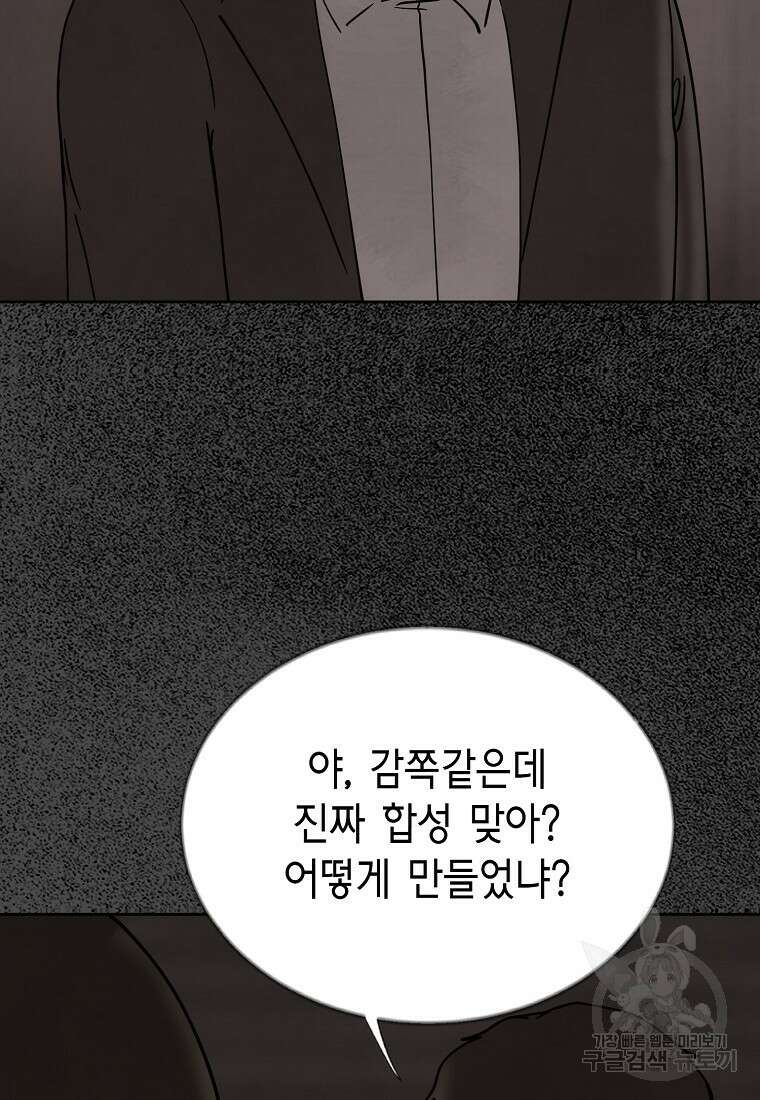 비밀투표 36화 6