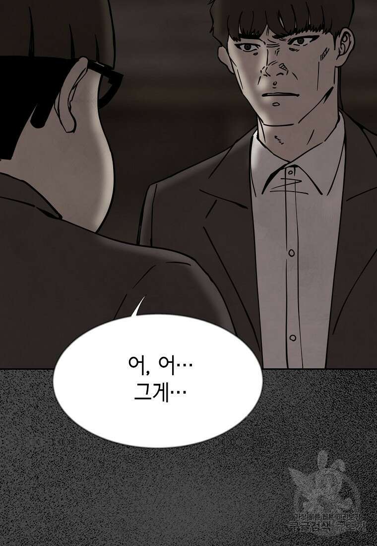 비밀투표 36화 7