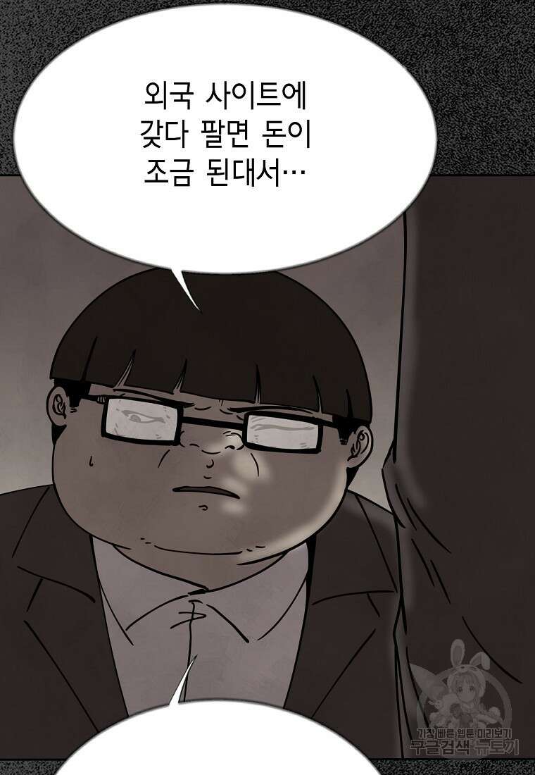 비밀투표 36화 11