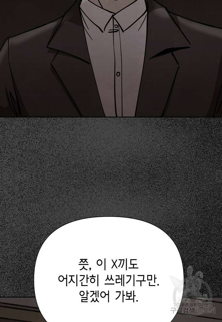 비밀투표 36화 13