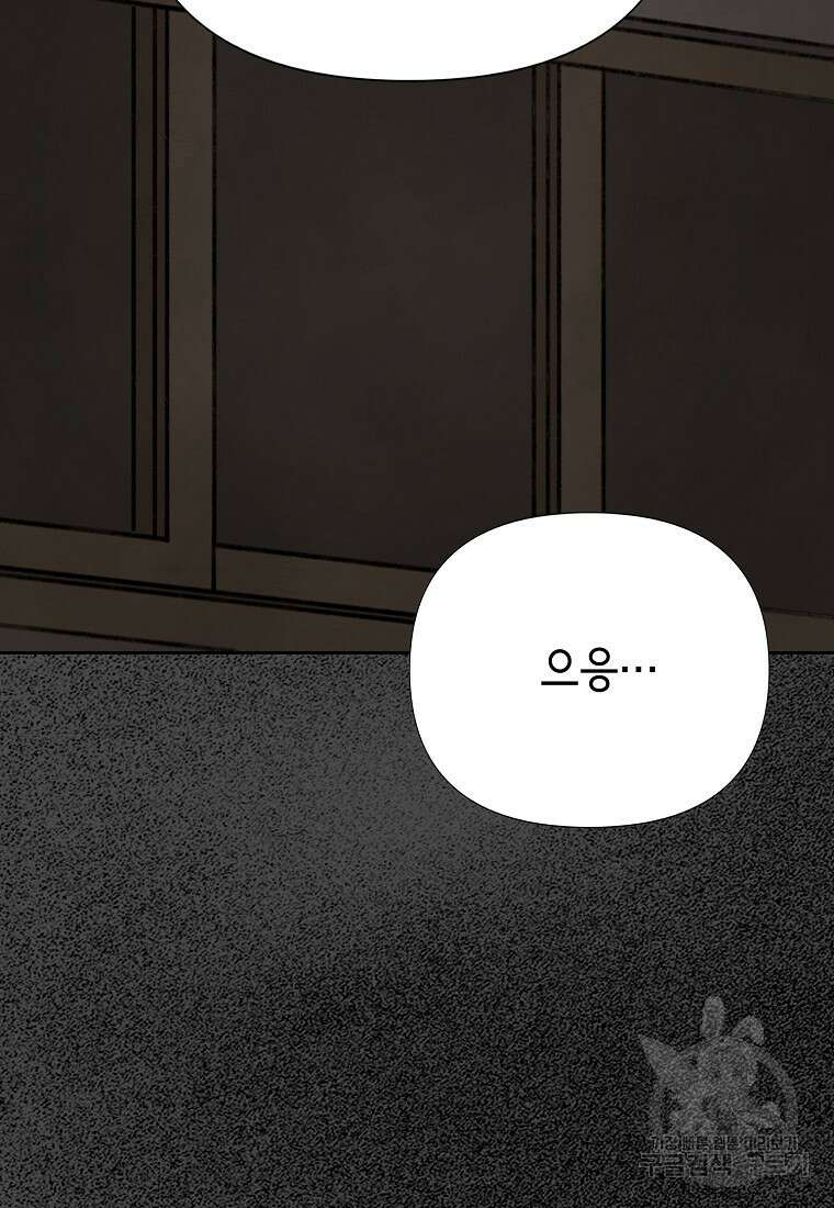 비밀투표 36화 14