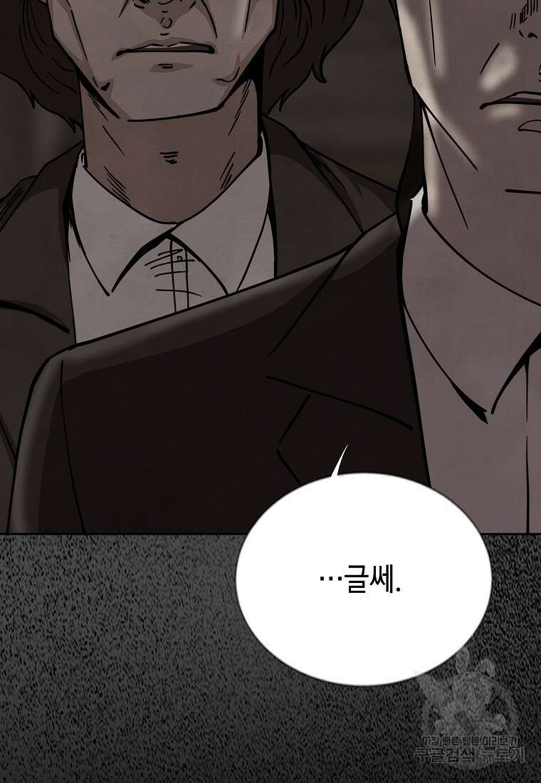 비밀투표 36화 19