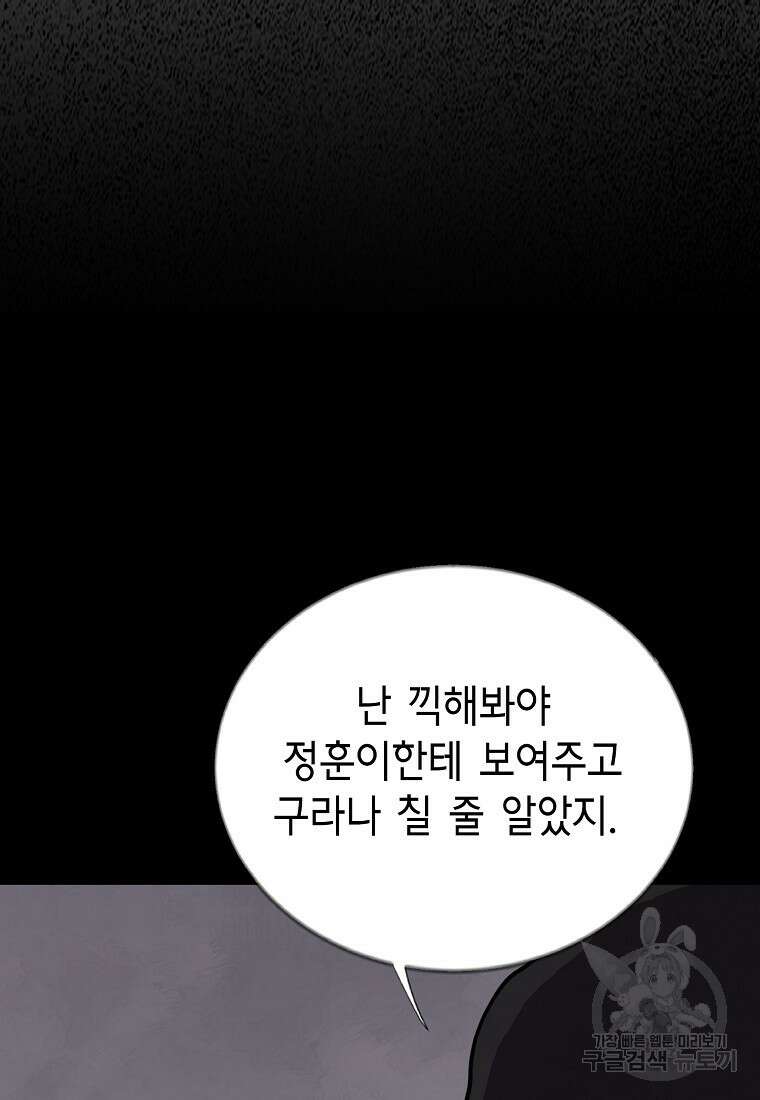 비밀투표 36화 20