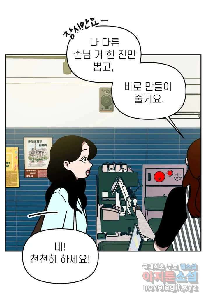 이달의 남자 10월의 남자 1화 2