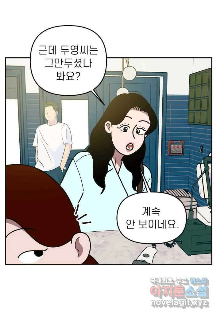 이달의 남자 10월의 남자 1화 3