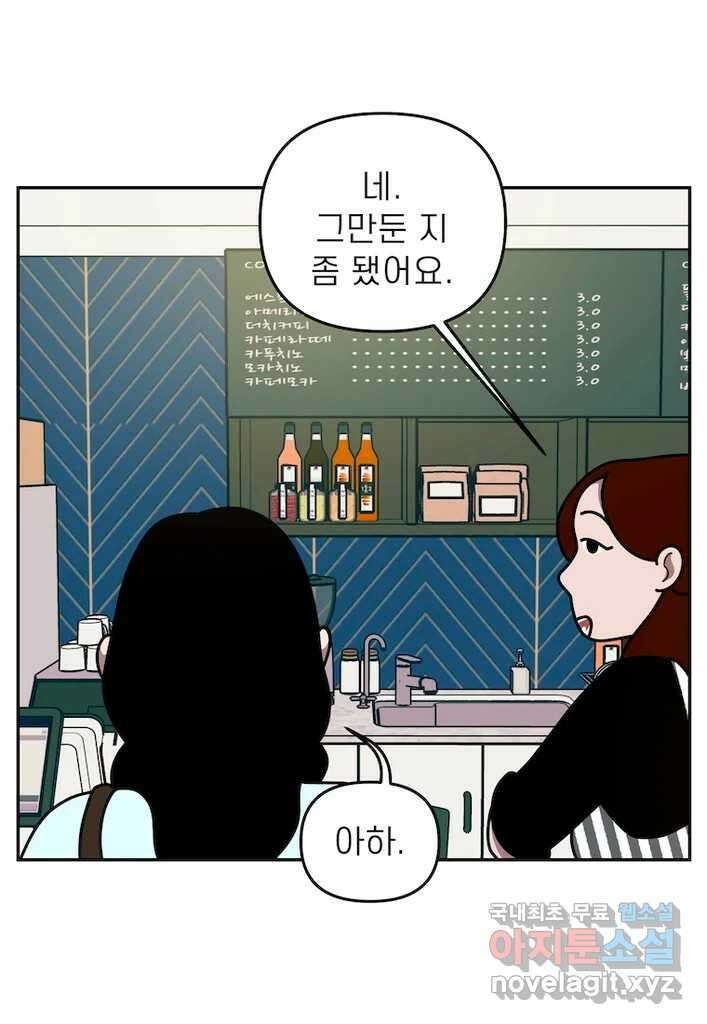 이달의 남자 10월의 남자 1화 4
