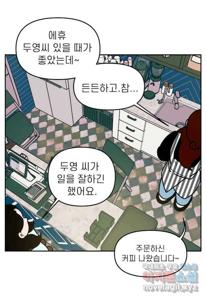 이달의 남자 10월의 남자 1화 5