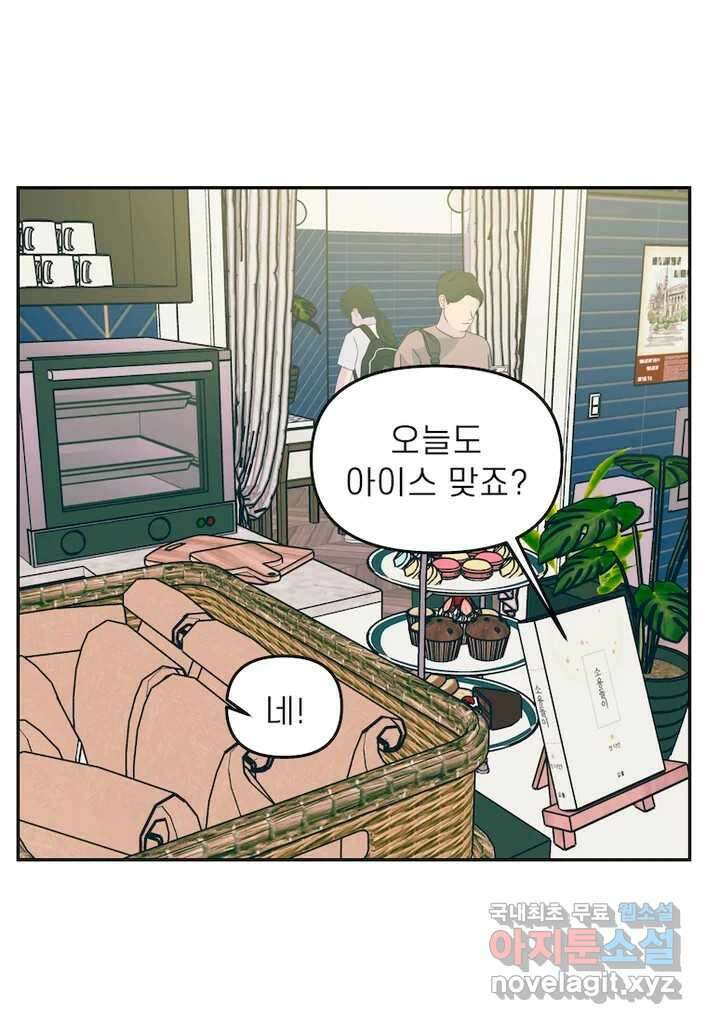 이달의 남자 10월의 남자 1화 6