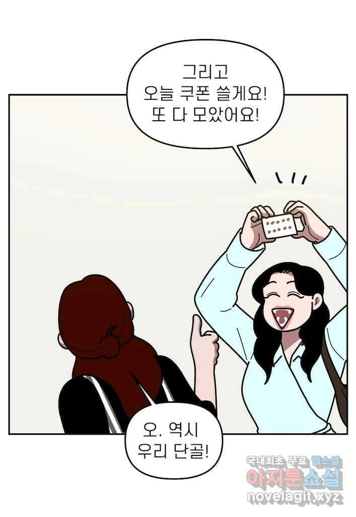 이달의 남자 10월의 남자 1화 7