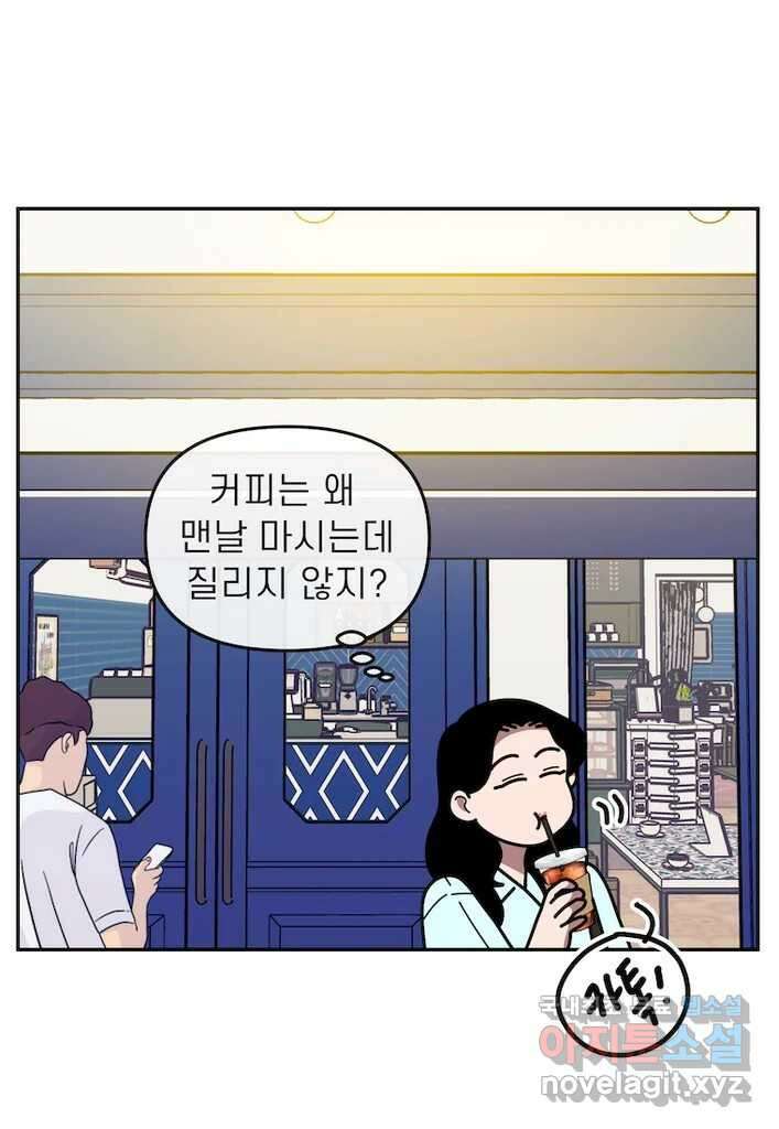 이달의 남자 10월의 남자 1화 8