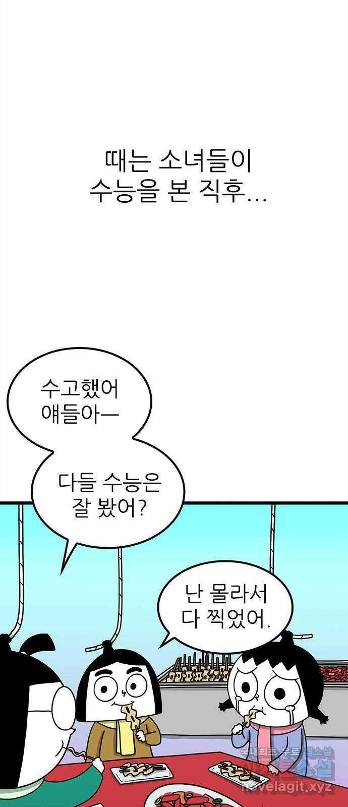 놓지마 정신줄 시즌3 1094화 김선배는 어디에 1 2