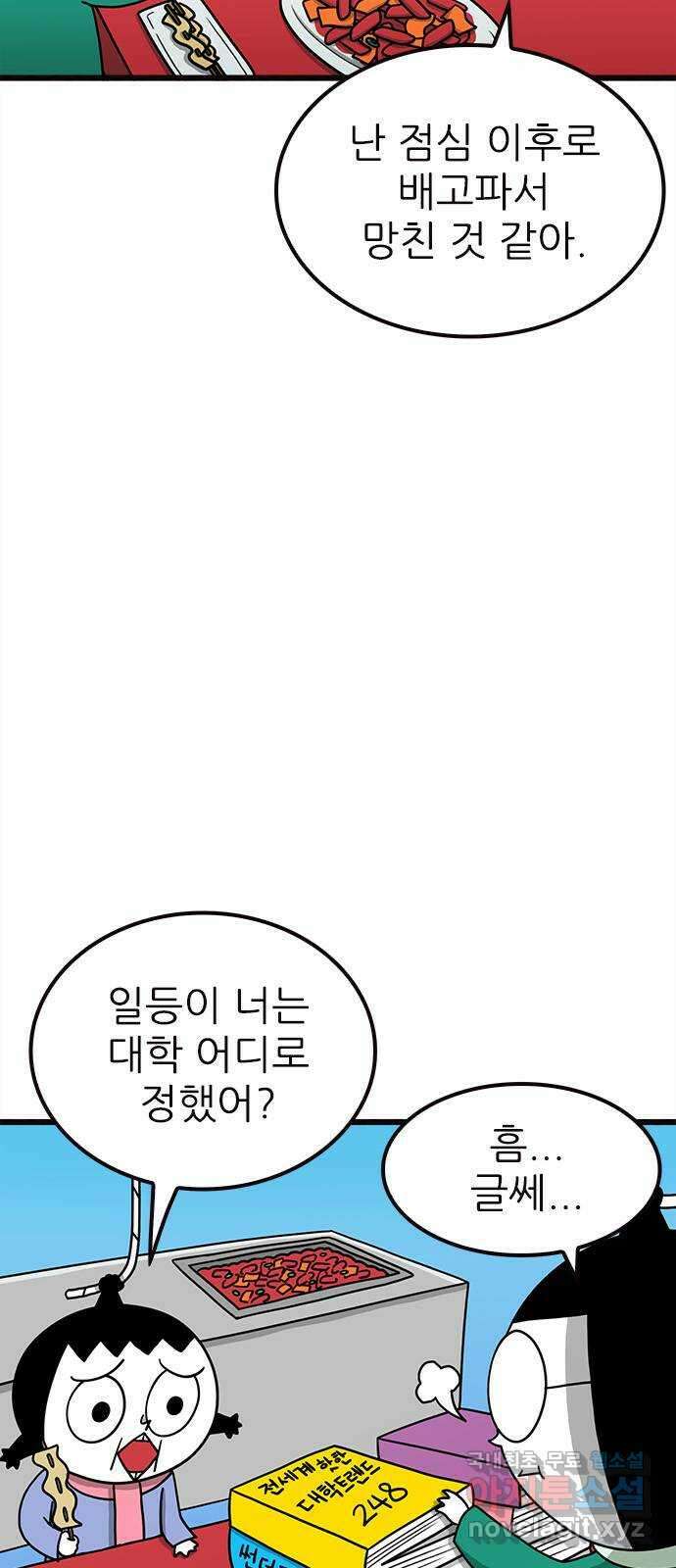 놓지마 정신줄 시즌3 1094화 김선배는 어디에 1 3