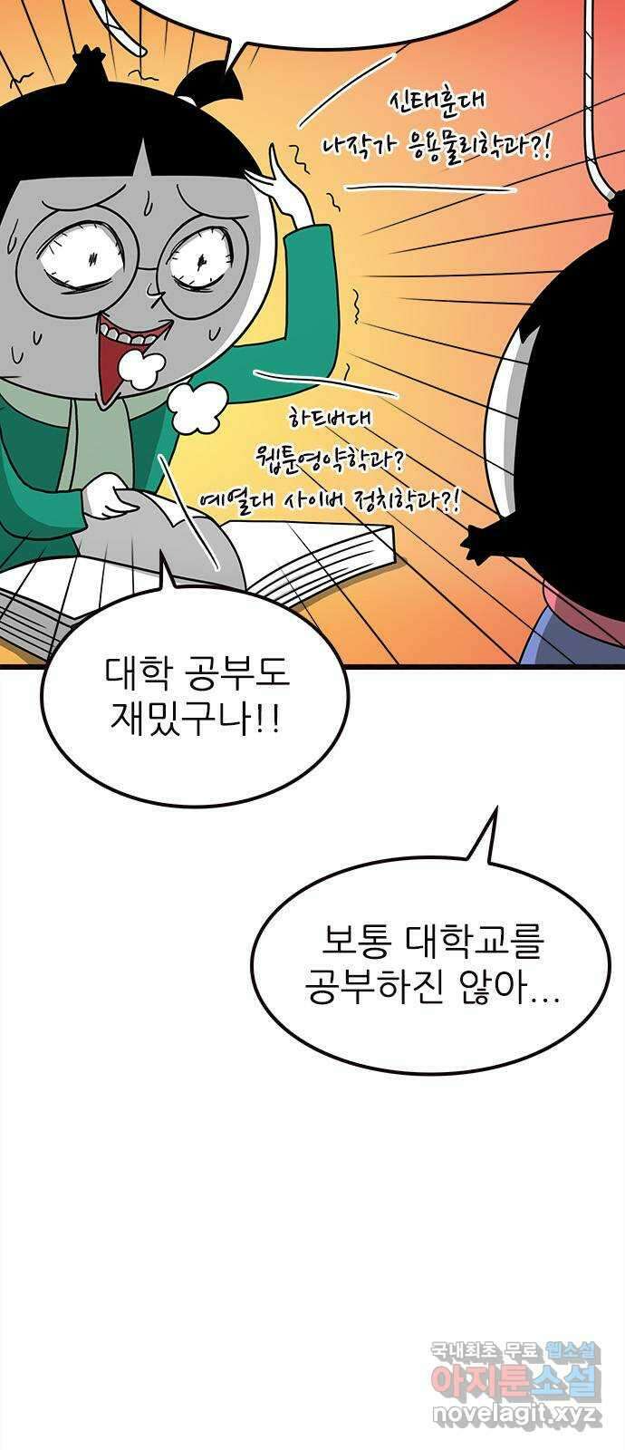 놓지마 정신줄 시즌3 1094화 김선배는 어디에 1 5
