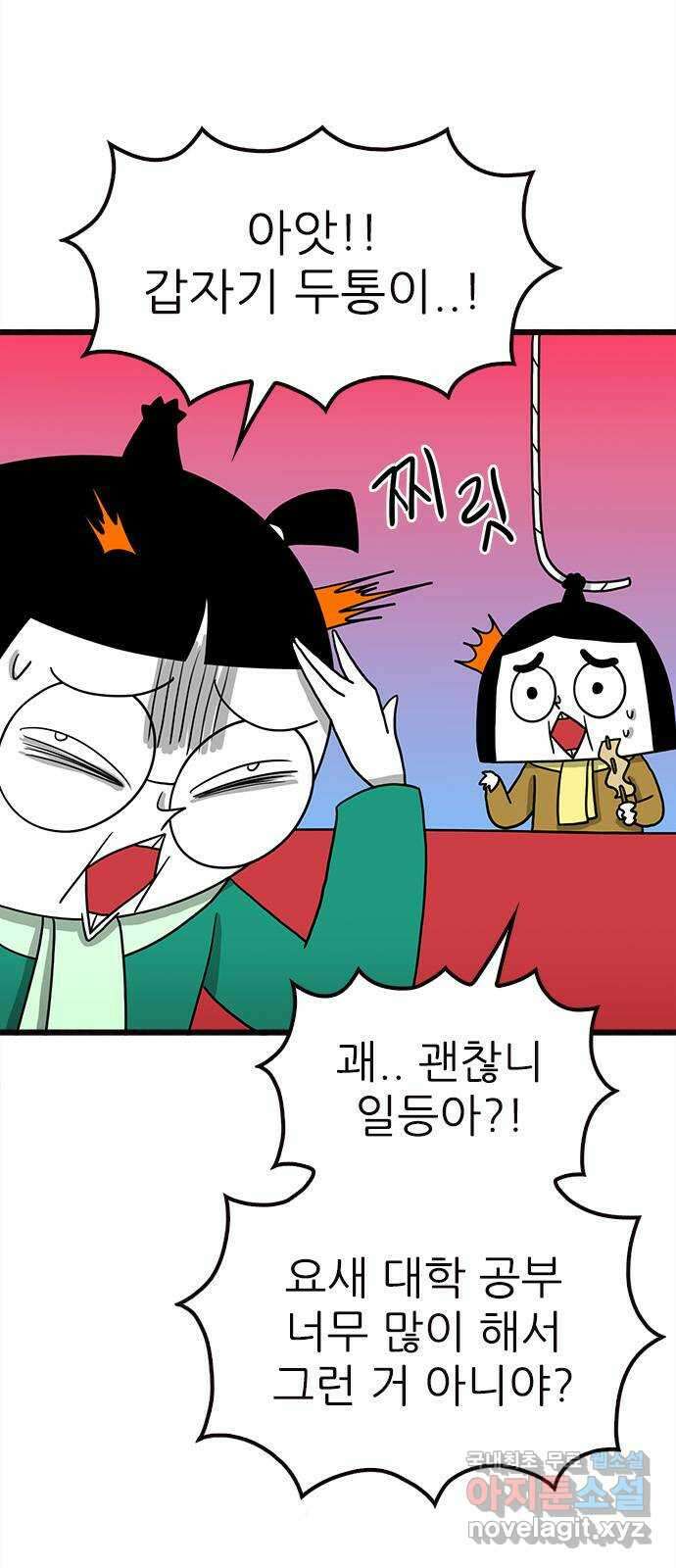 놓지마 정신줄 시즌3 1094화 김선배는 어디에 1 6