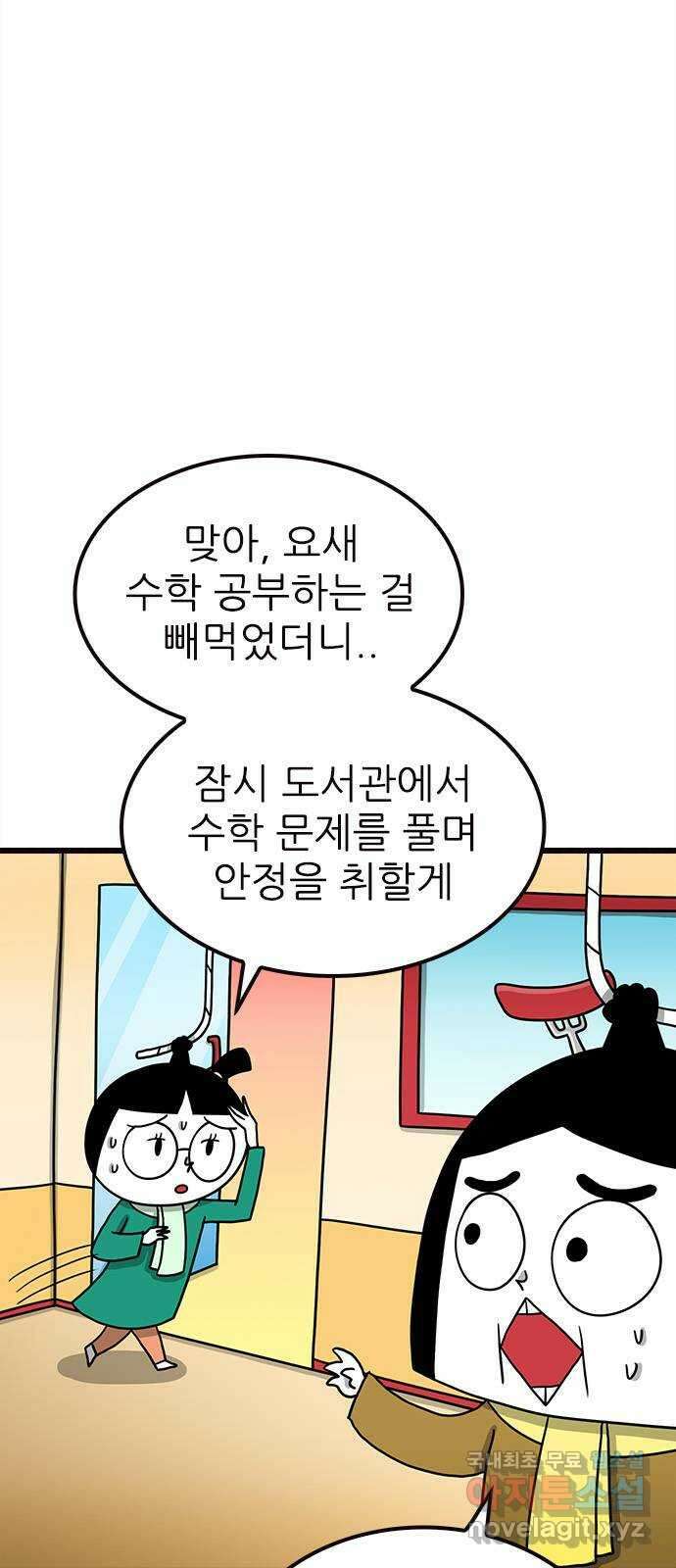 놓지마 정신줄 시즌3 1094화 김선배는 어디에 1 7