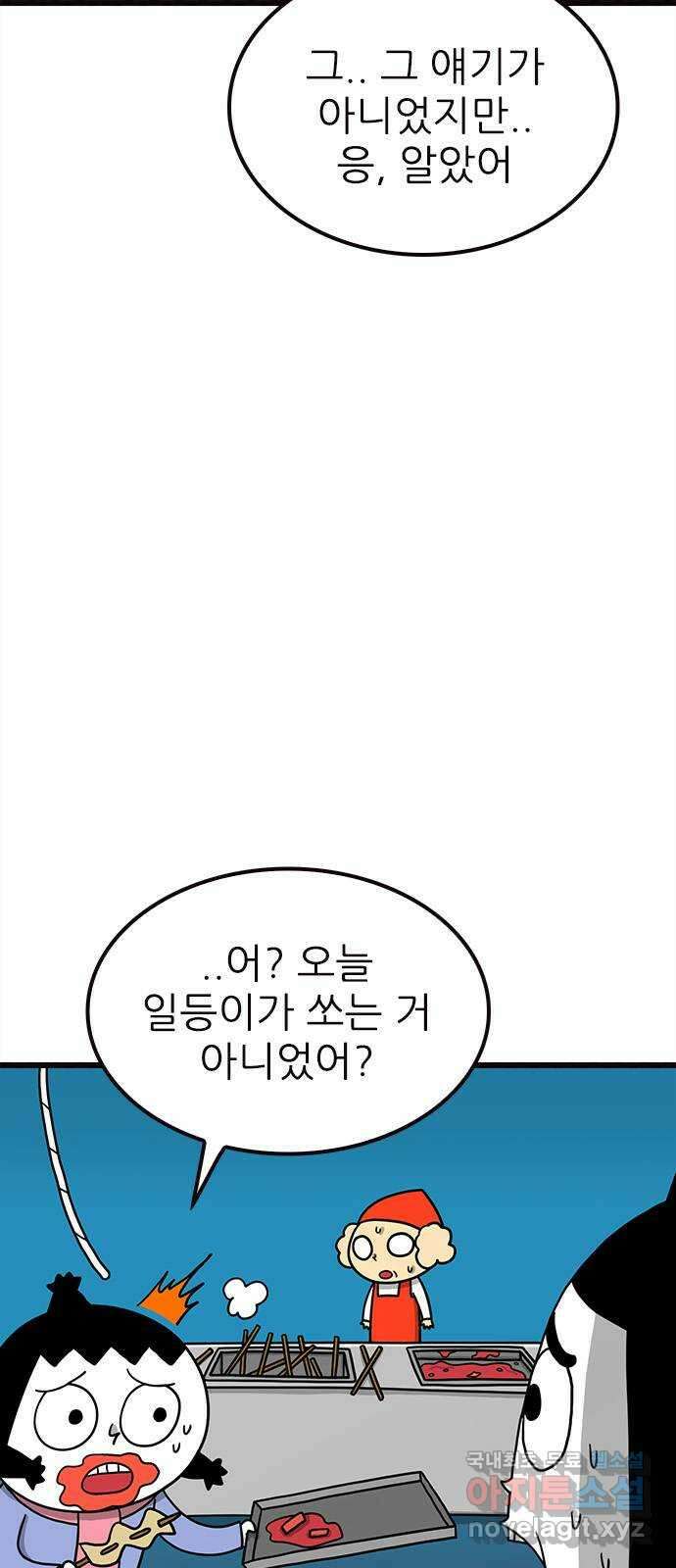 놓지마 정신줄 시즌3 1094화 김선배는 어디에 1 8
