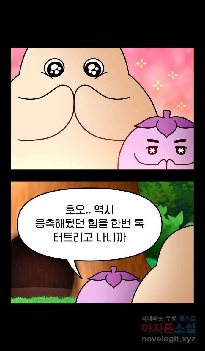 웅크 108화 - 27주차 (4) 1