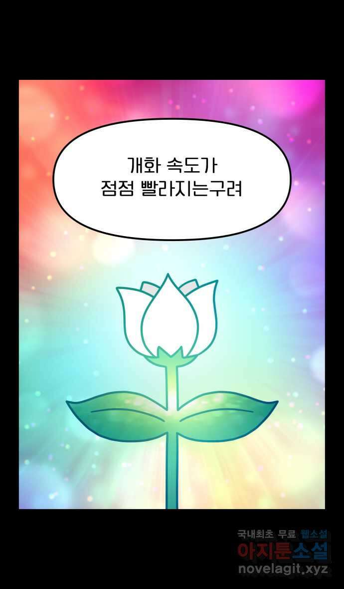 웅크 108화 - 27주차 (4) 2