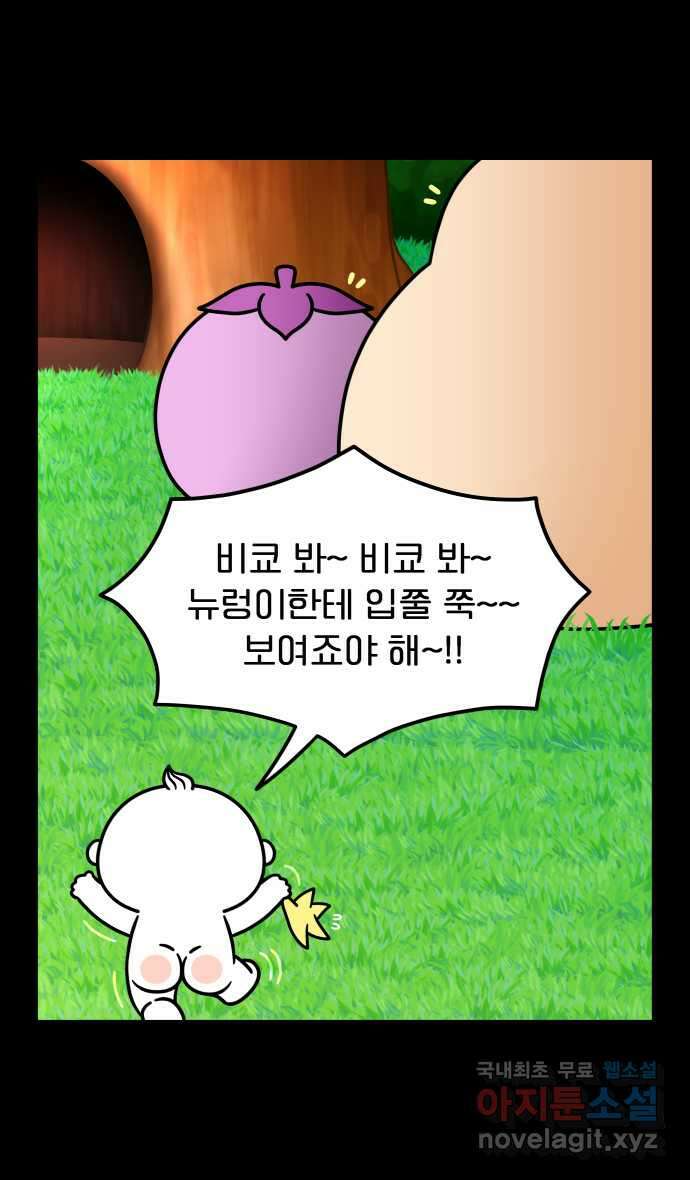 웅크 108화 - 27주차 (4) 3