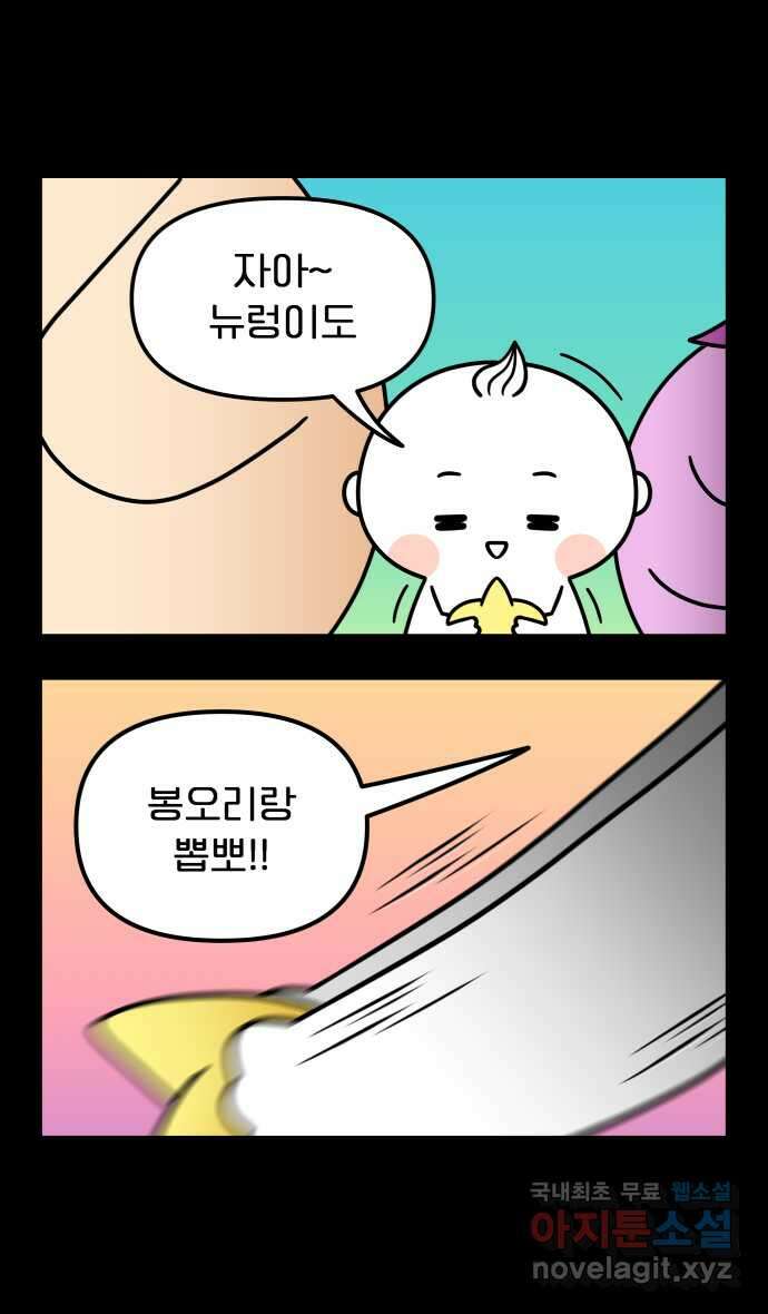 웅크 108화 - 27주차 (4) 4