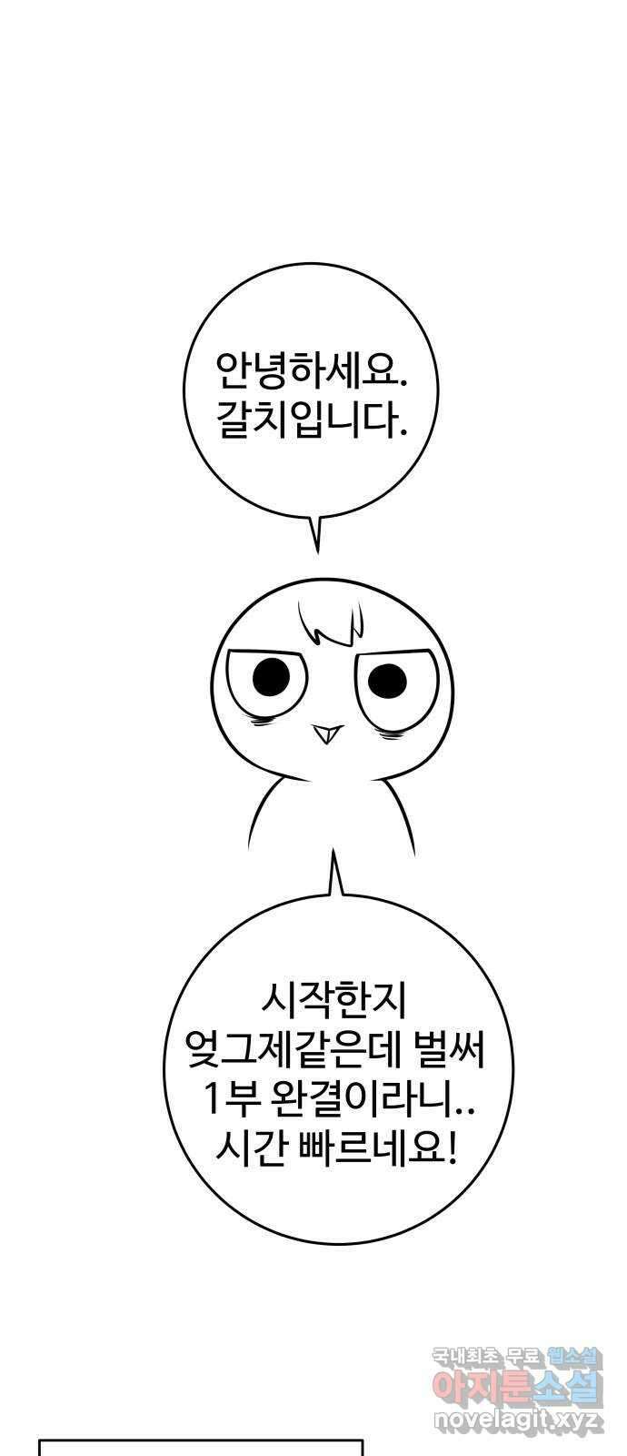 여우자매 1부 후기 1