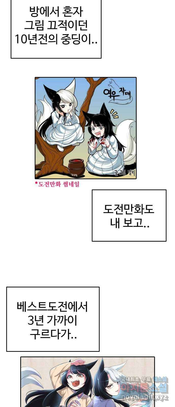 여우자매 1부 후기 2
