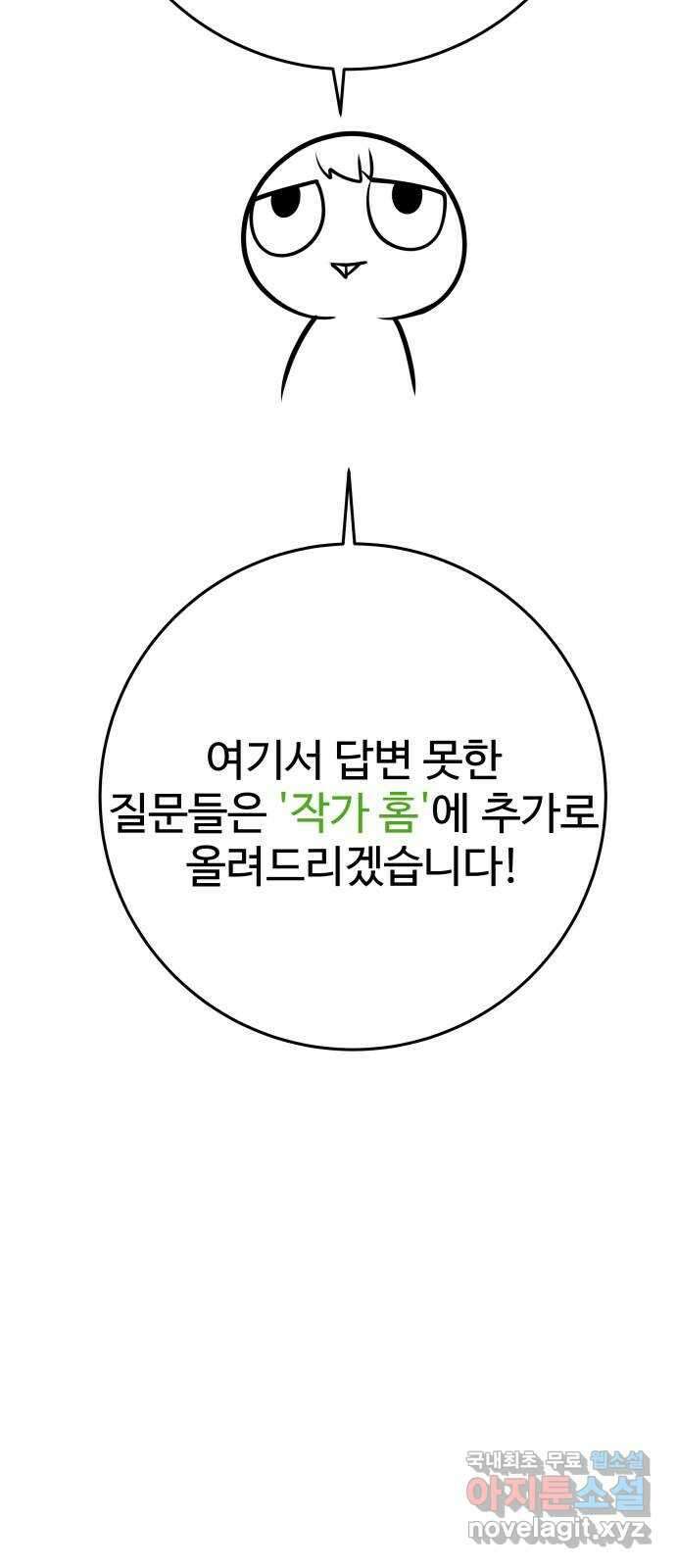 여우자매 1부 후기 5