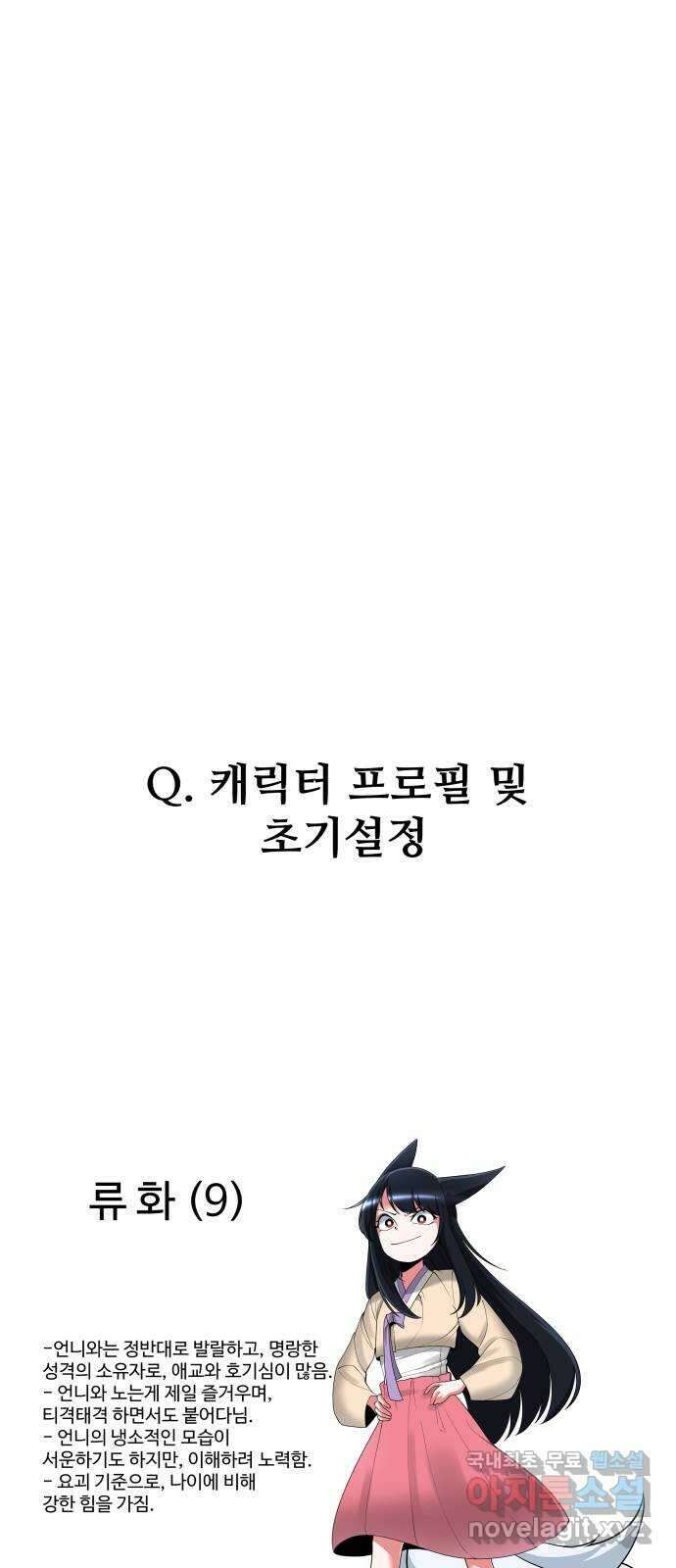 여우자매 1부 후기 6