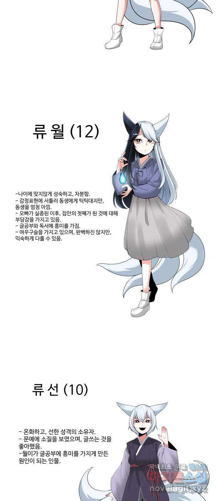 여우자매 1부 후기 7