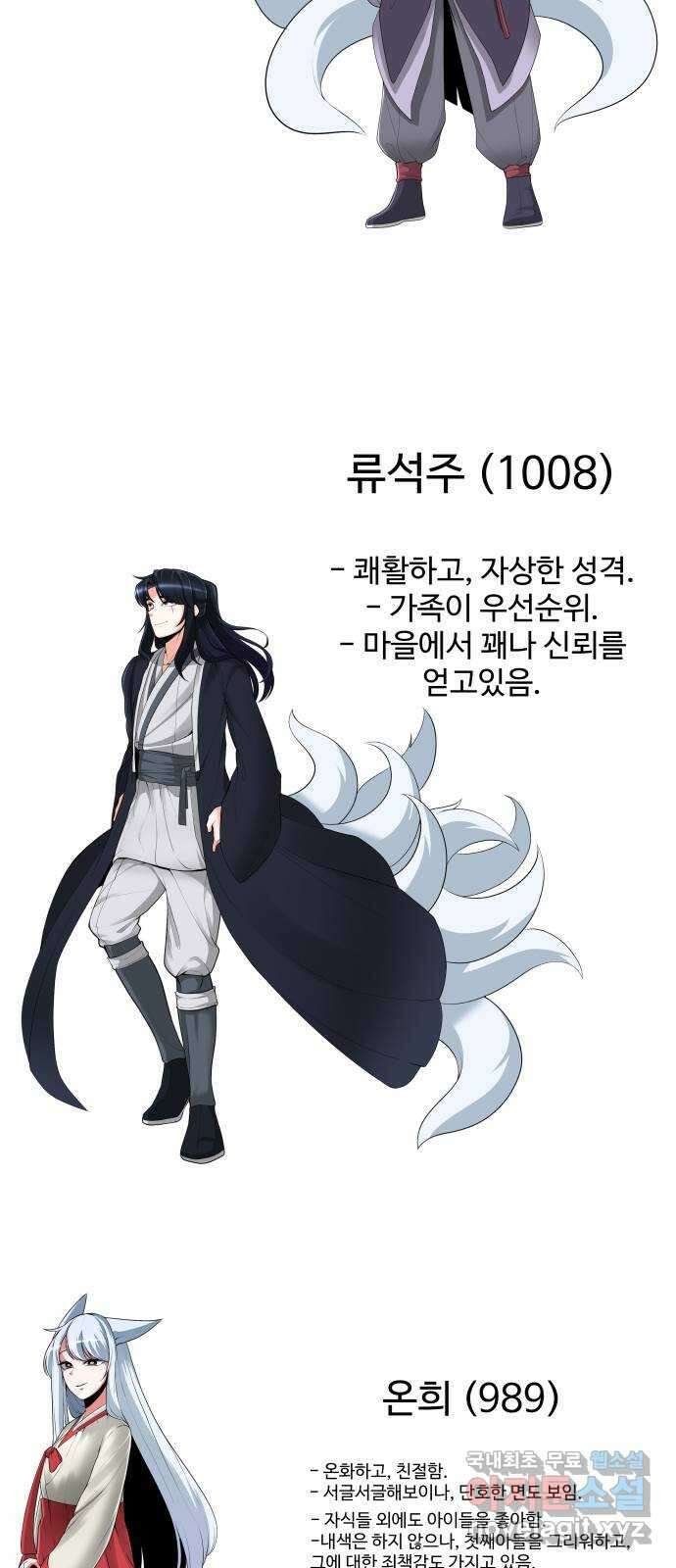 여우자매 1부 후기 8