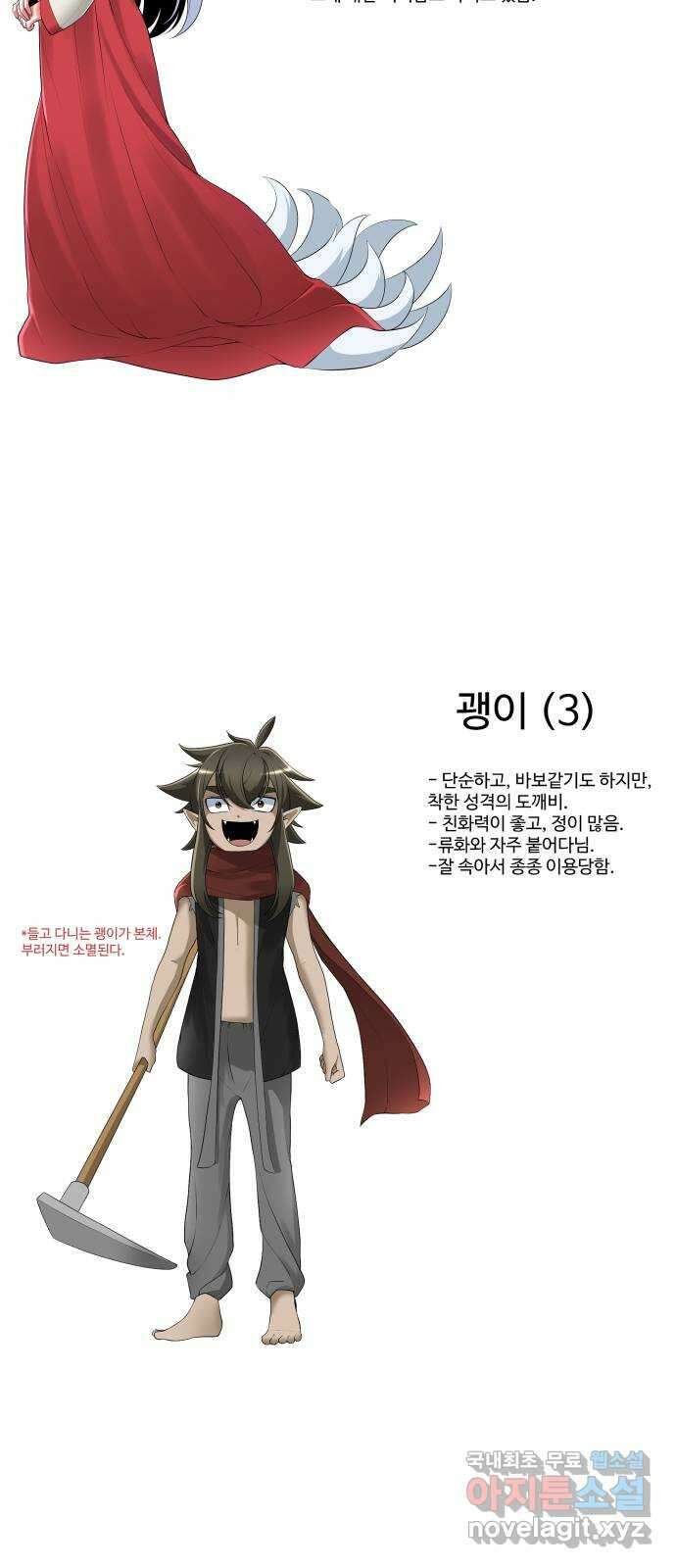 여우자매 1부 후기 9