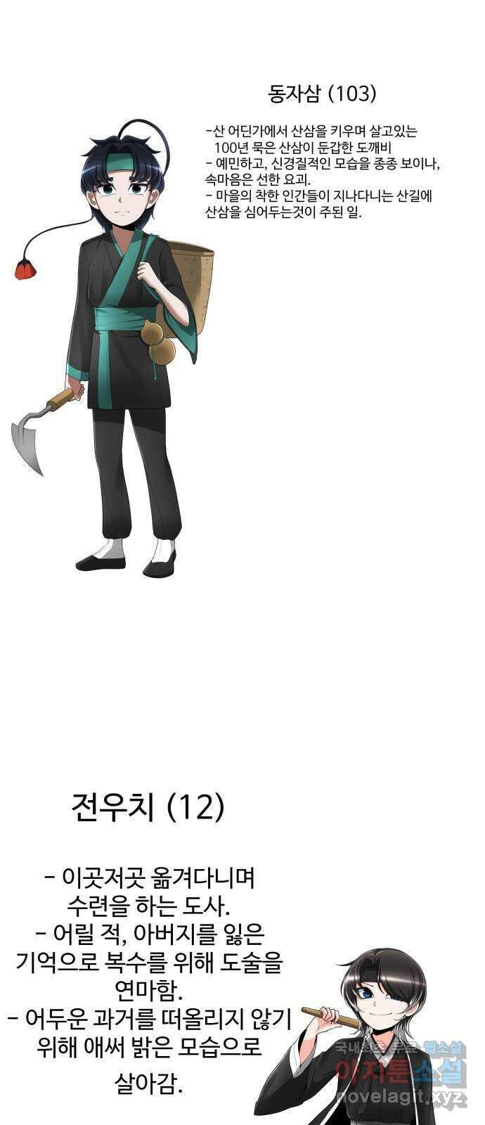 여우자매 1부 후기 10