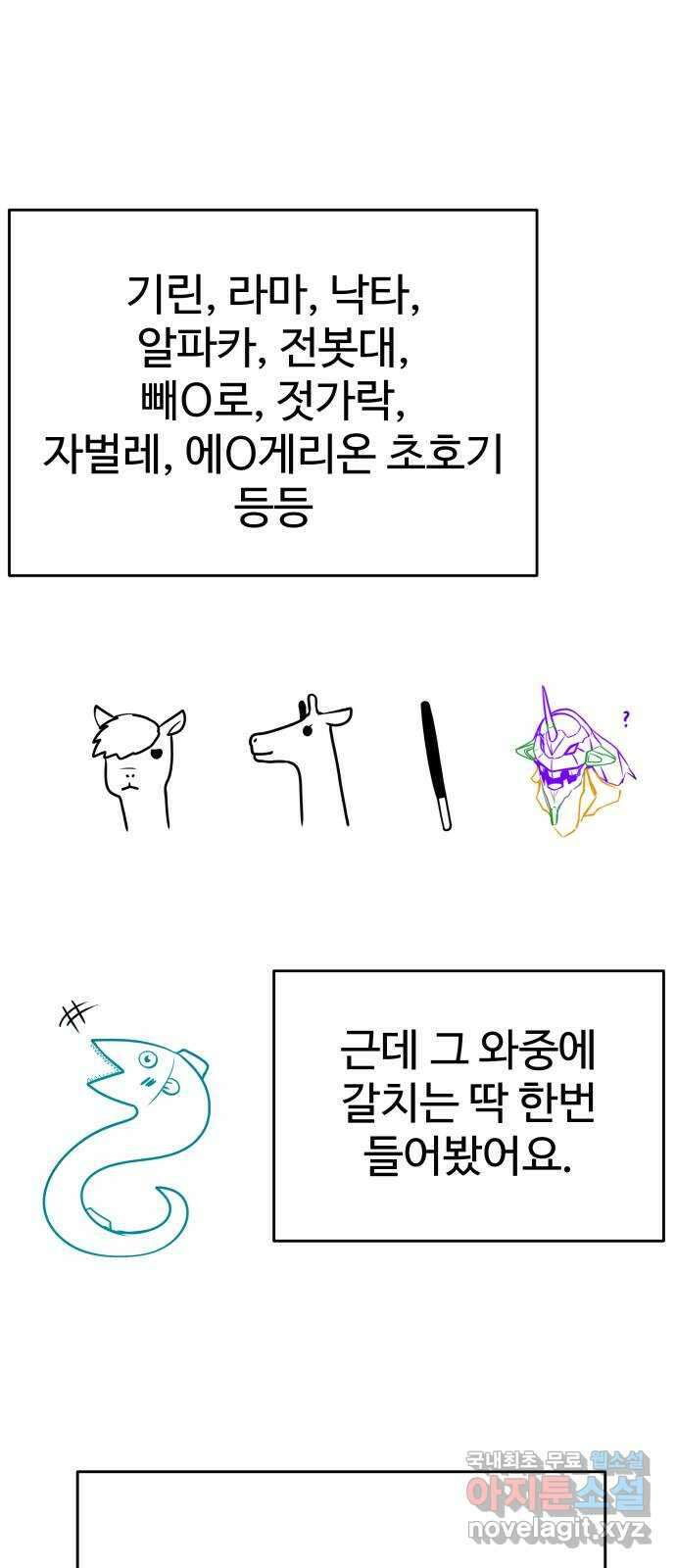 여우자매 1부 후기 14