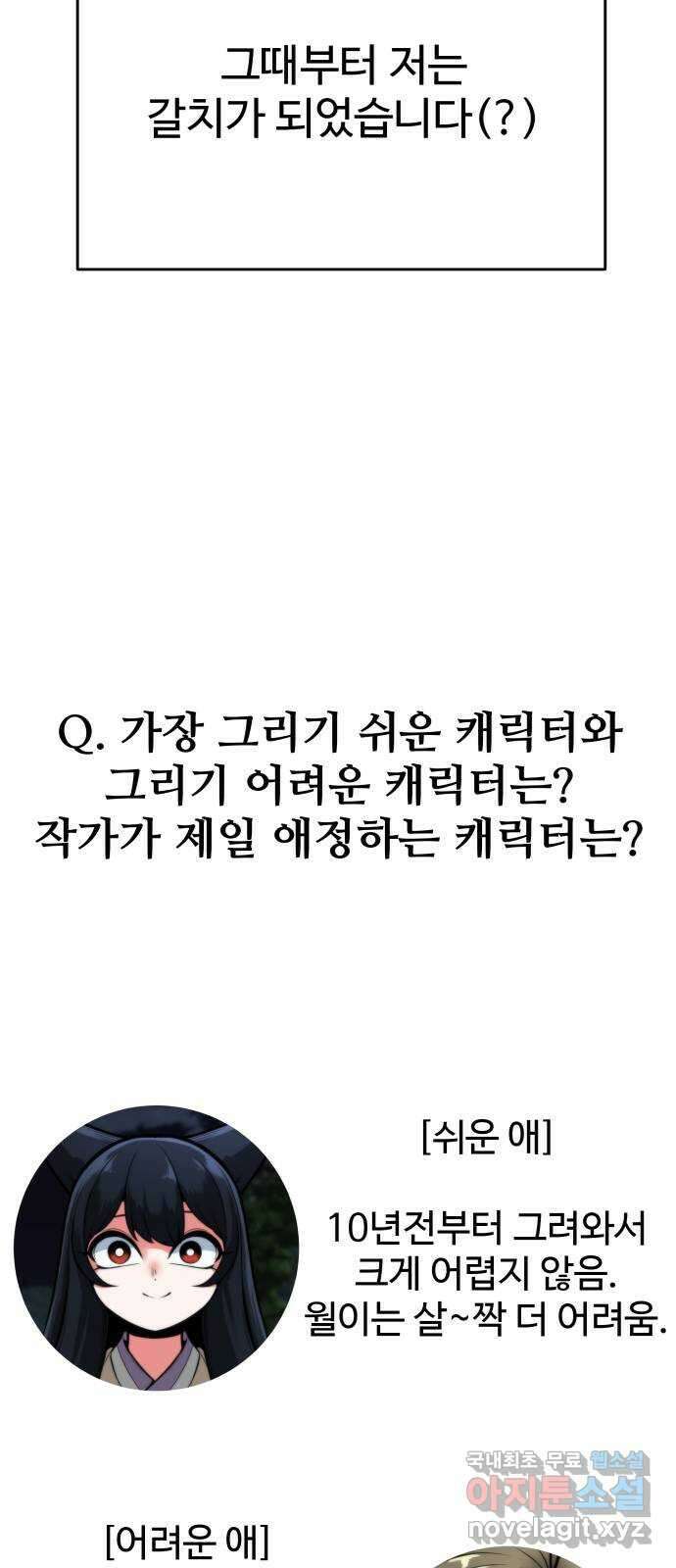 여우자매 1부 후기 15