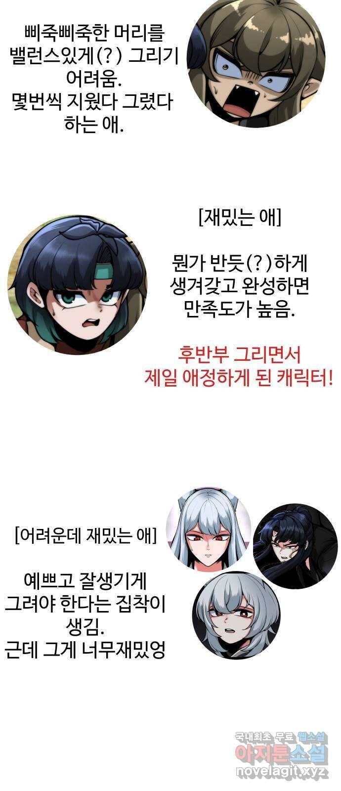 여우자매 1부 후기 16