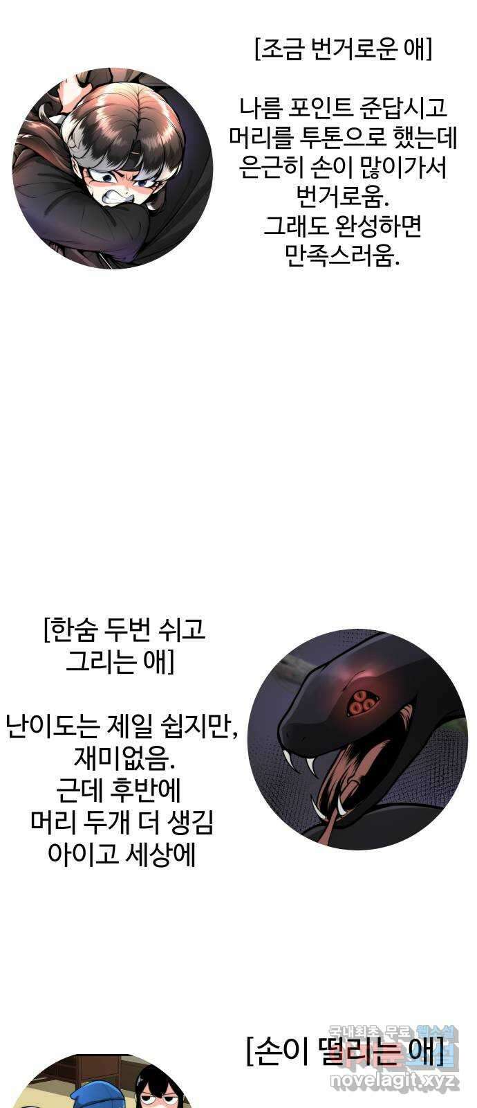 여우자매 1부 후기 17