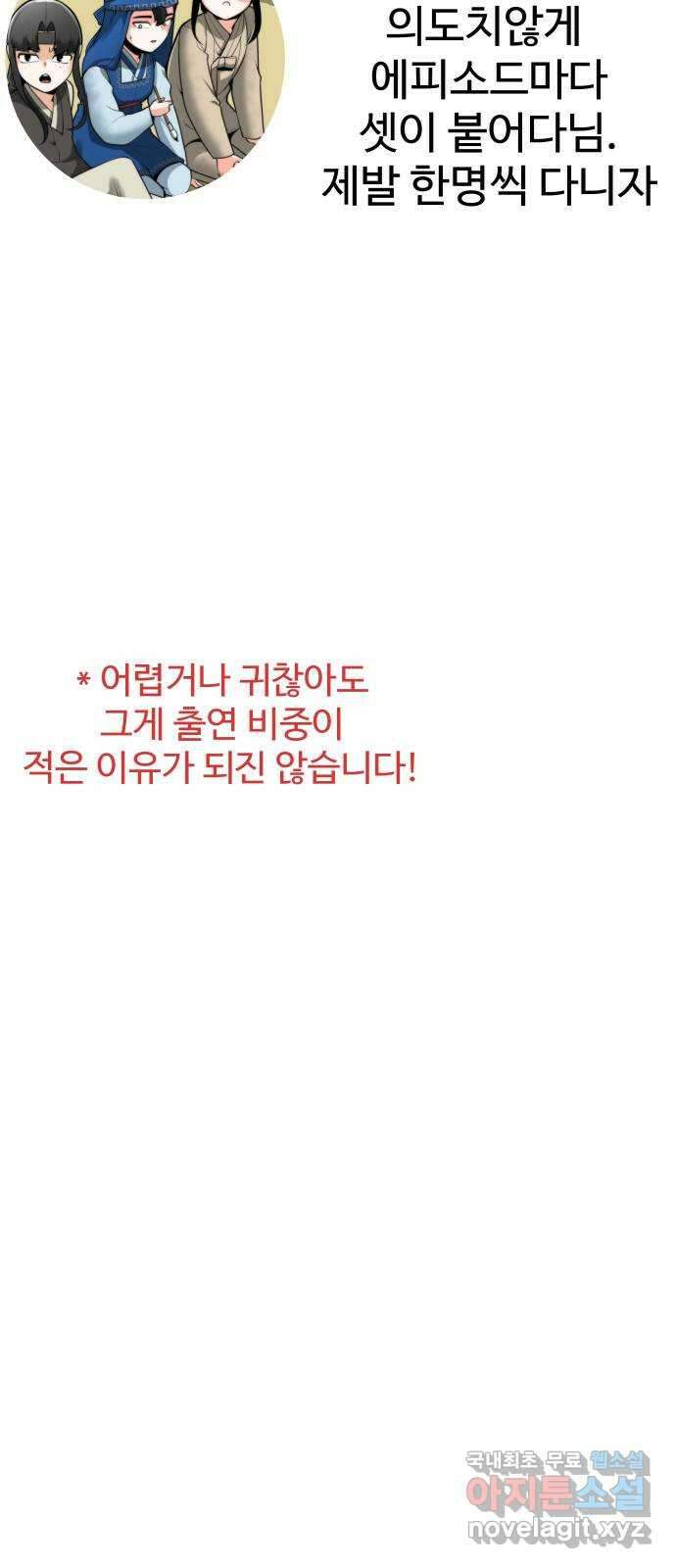 여우자매 1부 후기 18