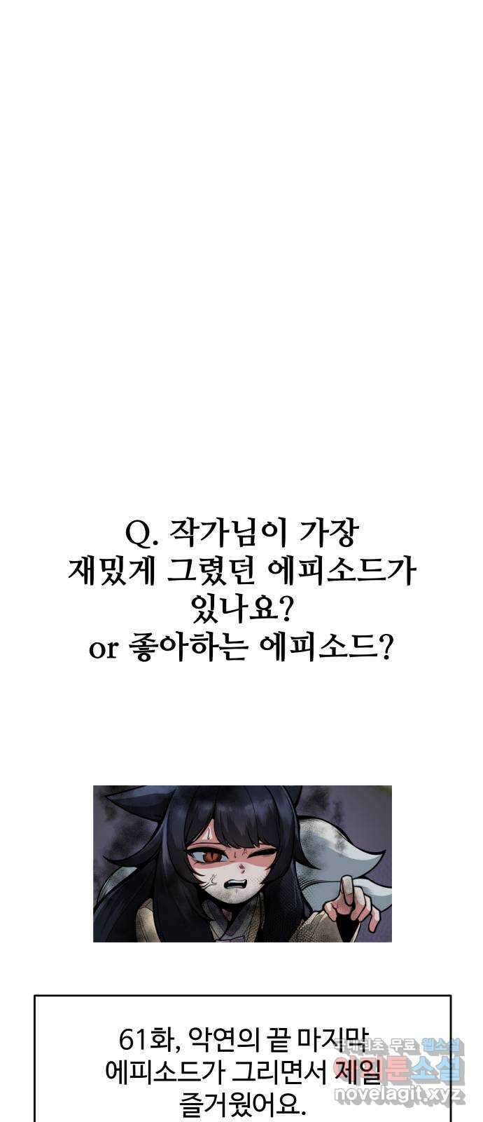 여우자매 1부 후기 19