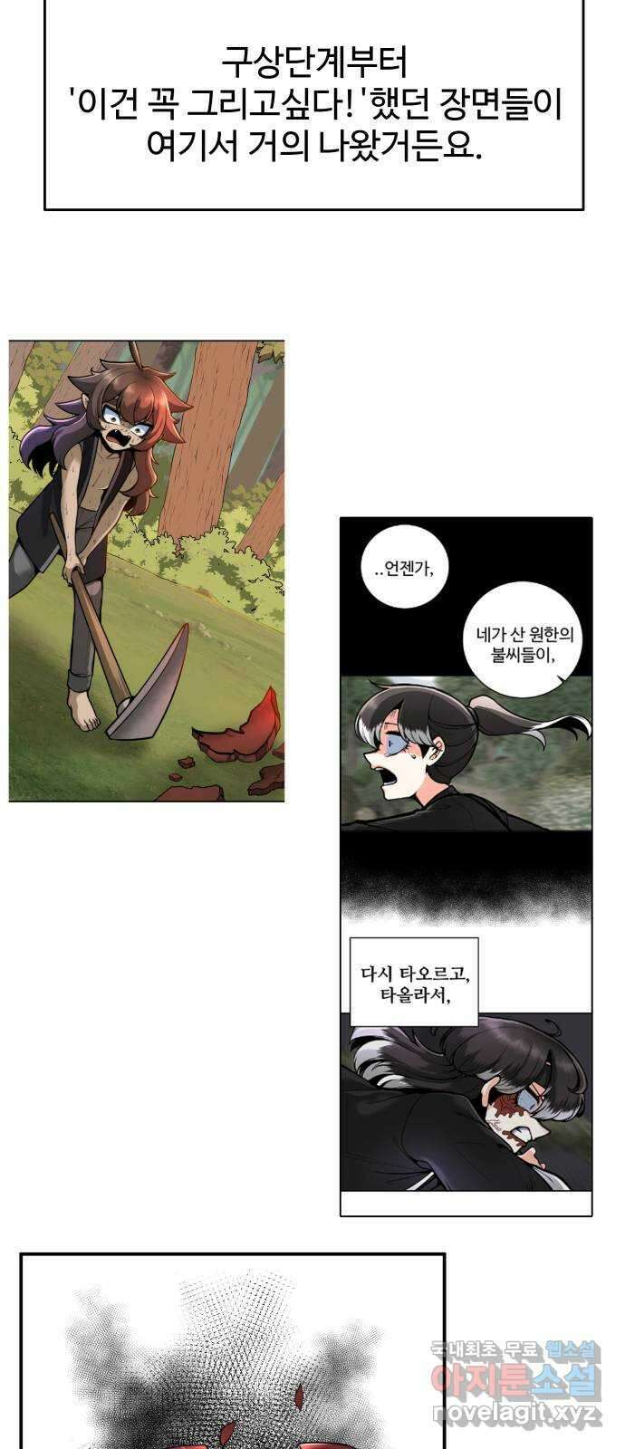 여우자매 1부 후기 20