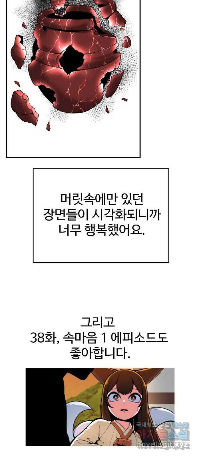 여우자매 1부 후기 21