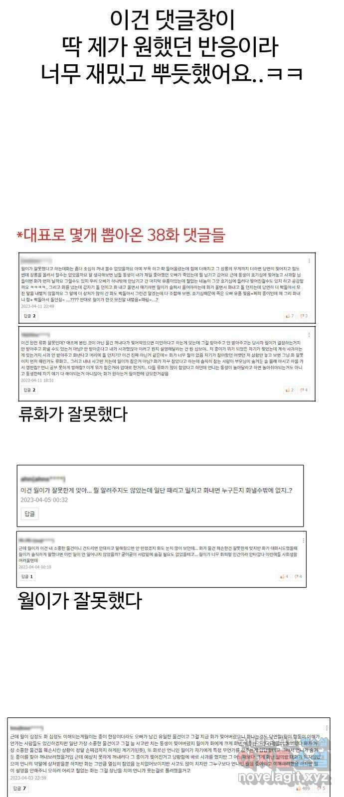 여우자매 1부 후기 22