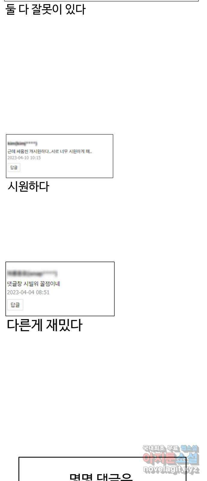 여우자매 1부 후기 23