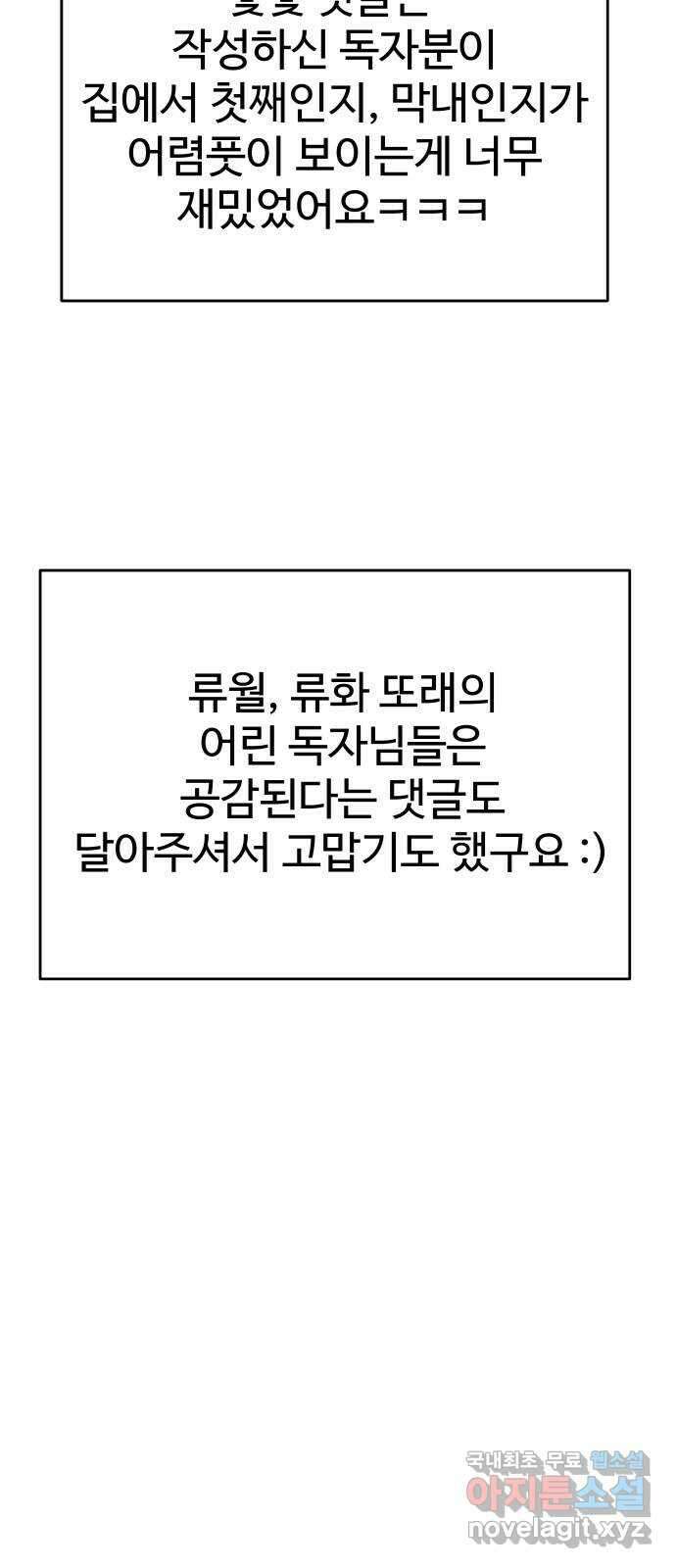여우자매 1부 후기 24