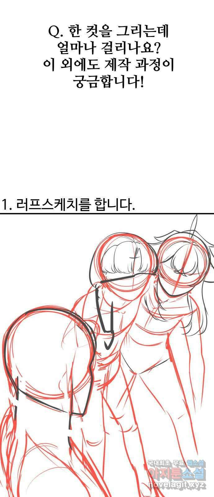 여우자매 1부 후기 25